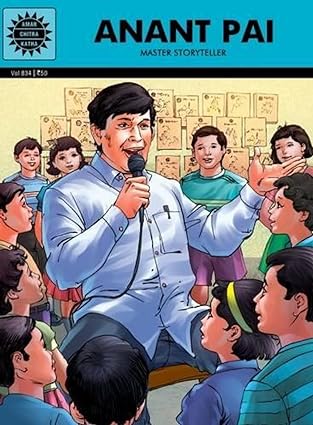 Anant pai [amar chitra katha] [graphic novel]