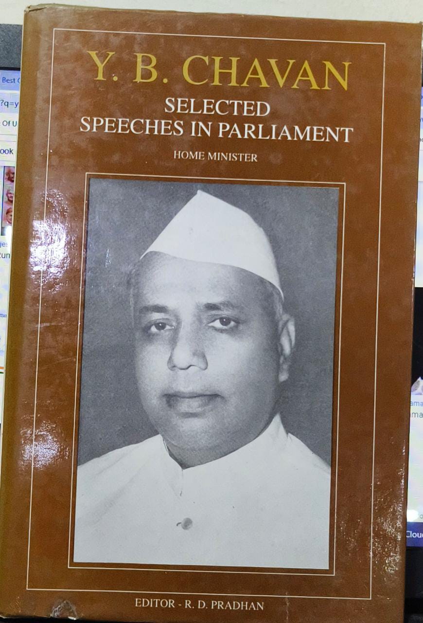 Selected speeches in parliament home minister [hardcover]